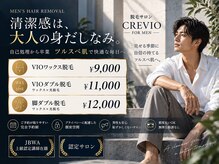 クレヴィオ(CREVIO)の雰囲気(日本ワックス協会認定サロン。資格保有者が施術致します)
