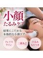 ムーンライズ(moonrise)&nbsp;小顔 たるみケア