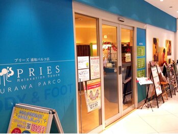 プリーズ 浦和パルコ店(PRIES)の写真/体の歪みを根本改善！産後の骨盤矯正も◎骨盤矯正と猫背矯正と深層筋調整が芯まで届く！パルコ内の好立地★