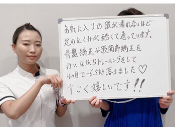 整体院 元 光の森店/足のむくみが改善!