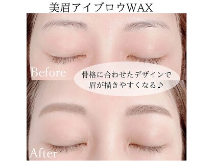 トリートラッシュ(Treat Lash)の写真