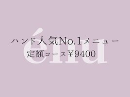 定額コース☆カラー変更可☆