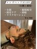 【スペシャルケア】美容鍼×ヘッドHARI