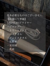 ジェントル(GENTLE)/ご持参物