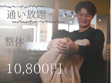 諫早やわら鍼灸整骨院 整体院の雰囲気（男女明るいスタッフ☆が皆様のお越しをお待ちしています。　長崎）