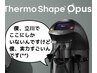 【ビビビ祭☆大人気クーポン】上半身or下半身サーモ/リンパ/足裏120分¥20000