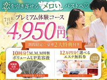 エムエムエム 表参道Luxeサロン(M.M.M)