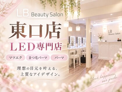 LB美容サロン 池袋東口店の写真