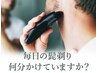【メンズ人気No.1】ヒゲ脱毛（首まで）￥5,000