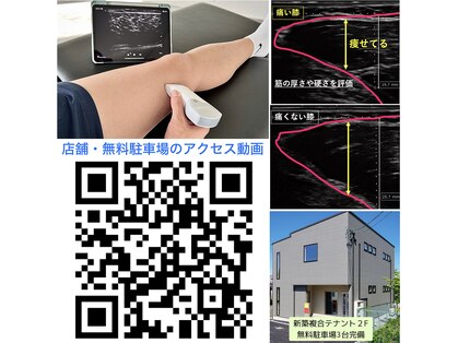 ロジカルボディケア 守山(Logical Body Care)の写真