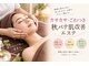 ポーラ Can Me.towa店(POLA)の写真