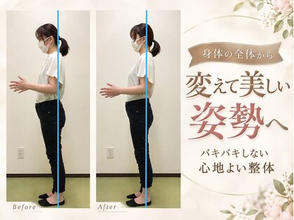 華まる接骨院の写真