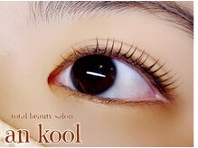 アンクール(an kool)/【アイラッシュ】ラッシュリフト