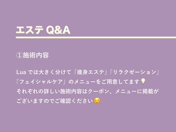 ルアバイアロ(Lua by Alo's)/