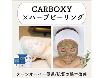 マカロン(Macaron)/ハーブピーリング剥離なし