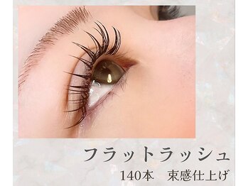 アンムート(Anmut)/最軽量◎軽負担フラットラッシュ