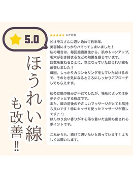 ビオラス(VIOLAS)/Googleでの口コミです!