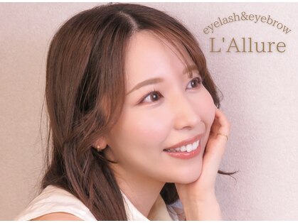 ラリュール(L'Allure)の写真
