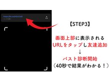 エミュボディ 青山本店(emu body)/上部に表示されるリンクをタップ
