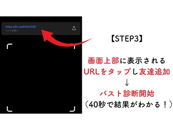 エミュボディ 青山本店(emu body)/上部に表示されるリンクをタップ