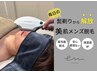 【新規キャンペーン】　メンズ全身脱毛＋ヒゲ☆青髭解消　/ ¥29,800→¥19,800