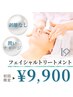 【フェイシャル】保湿たっぷり輝く水光肌へ☆彡　迷ったらまずはこちらを！
