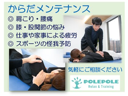 ポレポレ(POLEPOLE)の写真
