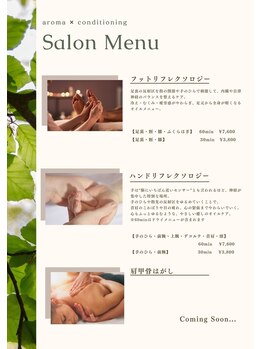 サロンドカメリア(salon de Camellia)/ちあき先生のメニュー表