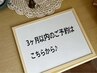 【３か月以内のご予約の方はこちらから♪】↓↓↓