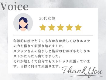 サイバーエステ 宇都宮店/口コミ紹介　痩身/ダイエット