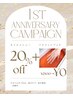 【周年キャンペーン】ネイルメニュー20%オフ+パラフィンパック無料体験付き