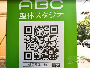 ABC整体スタジオ 柏/ABC整体スタジオ 柏院