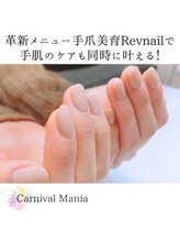 カーニバルマニア 三田店(Carnival Mania)/