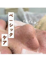 ラカ 長野駅前本店(LaKa)/毛穴詰まりぐんぐん浮く！！