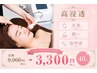 【乾燥・小じわ】大注目!!最高峰エクソソーム10%導入40分¥9,900→¥3,300