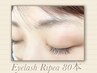 【1ヶ月以内】リペア80本