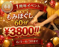 もみまる 下通店