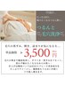 【たった1回で、触りたくなるつるん肌へ。】ツルんと毛穴洗浄♪¥3500
