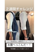 エステルーム クリスタル/2週間ダイエットチャレンジ