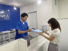 アクア整骨院