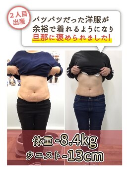リフラ 横浜店(REFLA)/出産2回 ダイエット