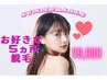 【全身は必要ない方に！】選べるお好きな5箇所脱毛〈例:脇.V.I.膝下.背中〉
