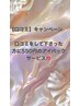 口コミクーポン♪
