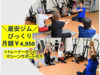 プライムフィットネスユー(Prime Fitness U)