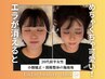 【先着残り5名!】小顔矯正&頚椎整体《80分コース》¥13,200→¥3,900