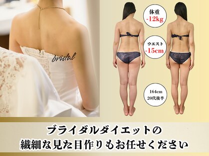 エステティックトレーニングサロン ボディネイト(Body Nate)の写真