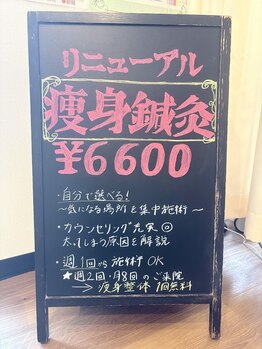 アカシア鍼灸整骨院/自作ブラックボード