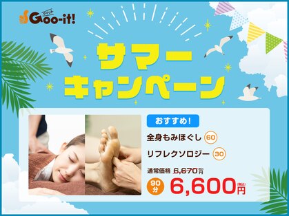 グイット 河内長野店(Goo-it!)の写真