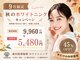 ホワイトニングカフェ 徳島沖浜店(WhiteningCafe)の写真