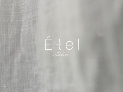 エティル(Etel atelier)の写真